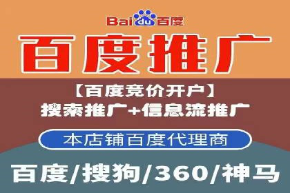 信息流广告开户全攻略案例分享